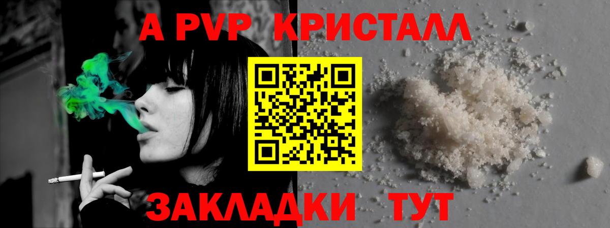Alfa_PVP крисы CK  Alpha PVP крисы CK  А ПВП СК  Аша  Вход с VPN 