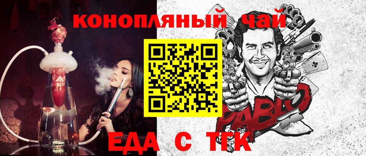 Canna-Cookies конопля  Вход с VPN  Аша 