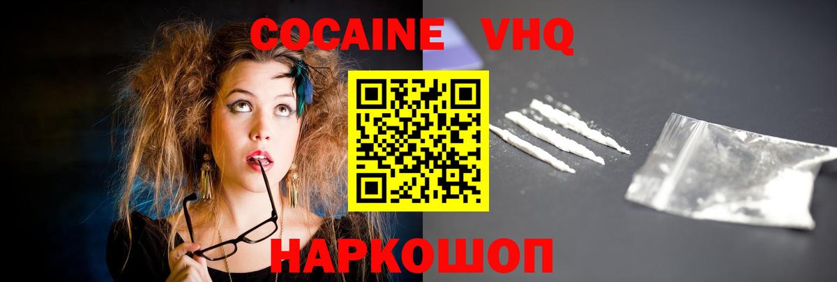 КОКАИН Эквадор  где можно купить   Аша  Кокаин FishScale  Вход с VPN 