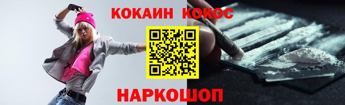 МДМА  Гашиш  Бошки Шишки  Меф МЯУ МЯУ   COCAIN  Аша  Магазины продажи наркотиков  Вход с VPN 