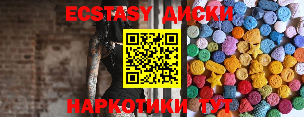 Аша  Ecstasy Philipp Plein  Вход с VPN  Экстази  ЭКСТАЗИ диски 