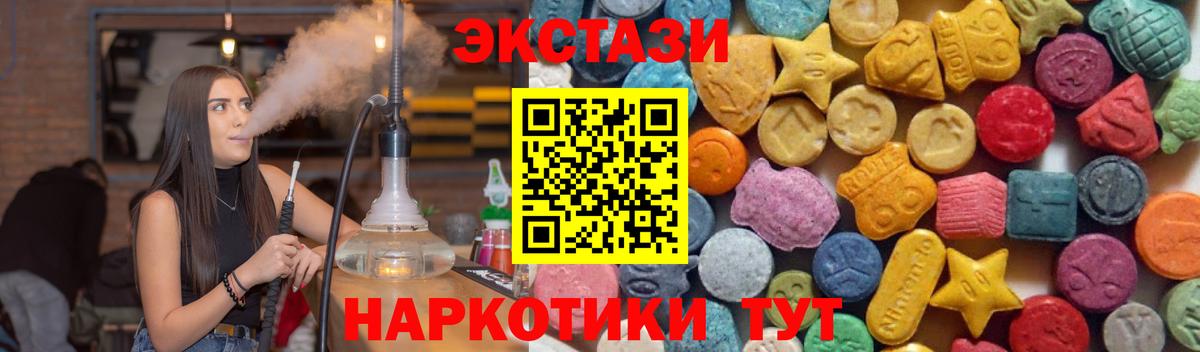 Ecstasy XTC Аша