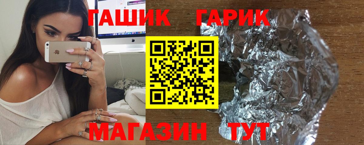 ГАШИШ 40% ТГК  Гашиш 40% ТГК  Вход с VPN  Аша 