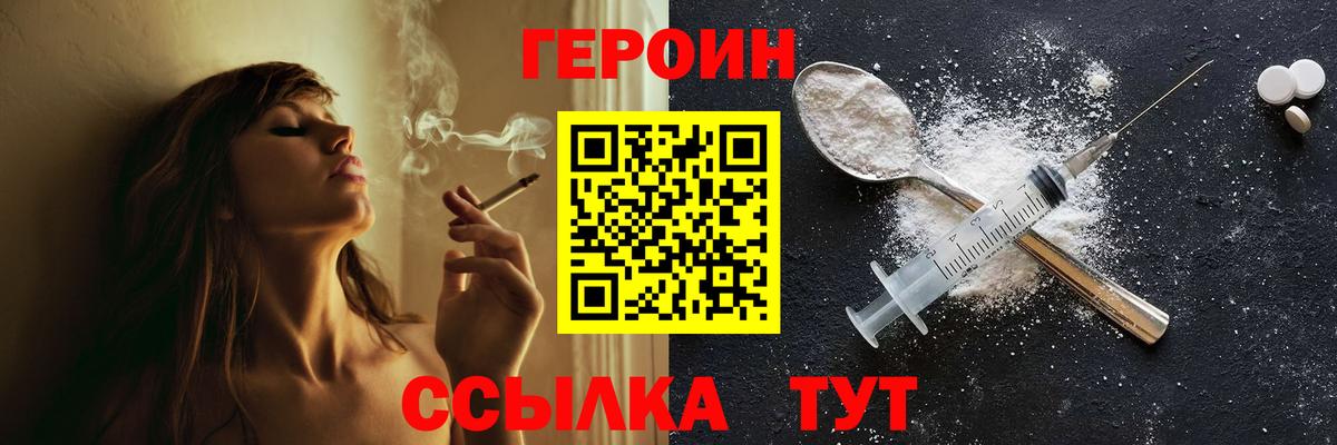 ГЕРОИН VHQ Аша