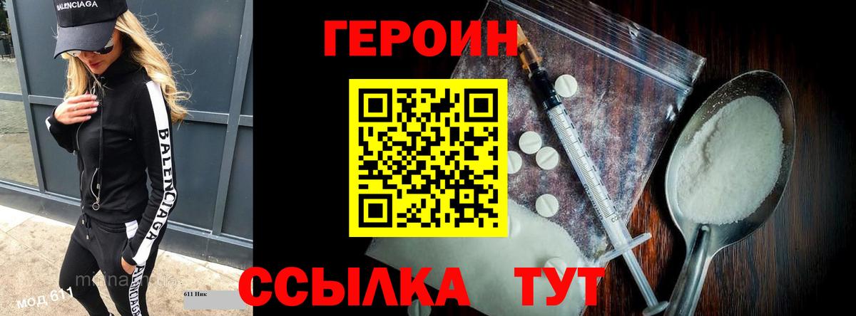 ГЕРОИН  Вход с VPN  Аша  ГЕРОИН афганец 