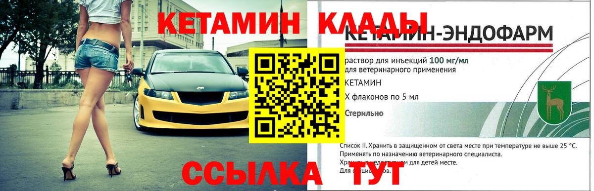 Кетамин ketamine Аша