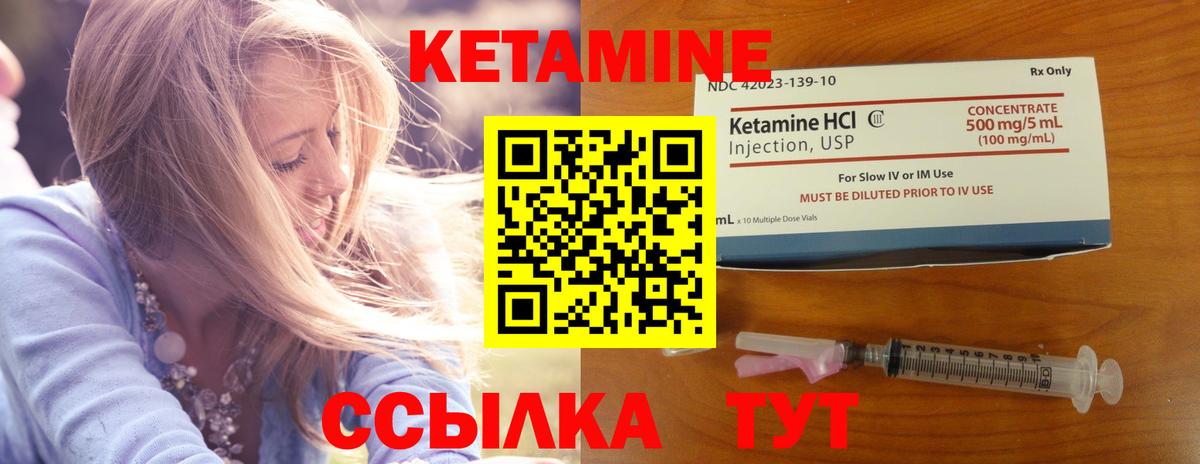 КЕТАМИН VHQ  гидра ссылки  Аша  Вход с VPN 