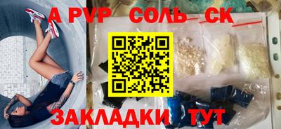 альфа пвп Анжеро-Судженск