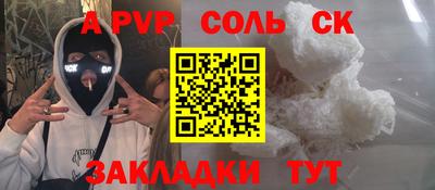 соль курить ск Анапа