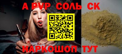 соль курить ск Анапа