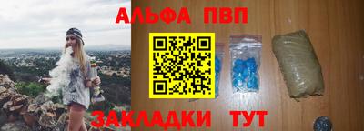 альфа пвп Анжеро-Судженск
