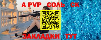 альфа пвп Анжеро-Судженск