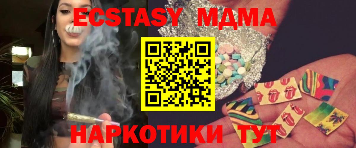 MDMA  МДМА crystal  MDMA Molly  Вход с VPN  Аша 