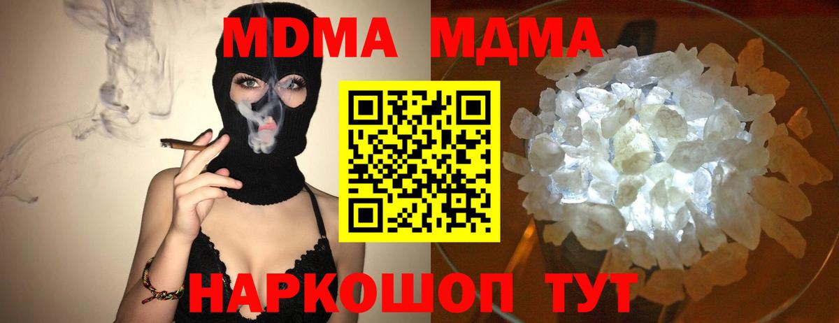 MDMA молли Аша