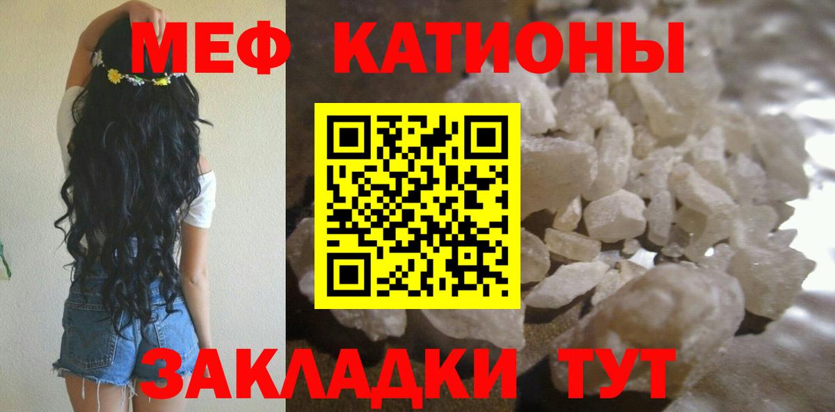 Меф  МЯУ-МЯУ  Вход с VPN  Меф mephedrone  Аша 