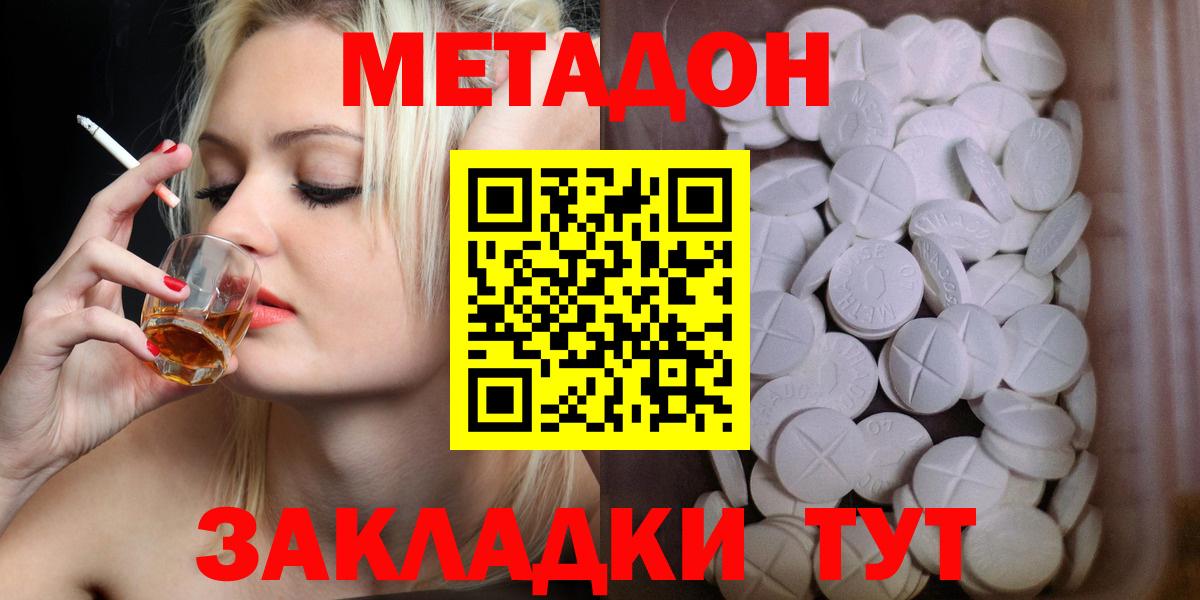 МЕТАДОН methadone Аша