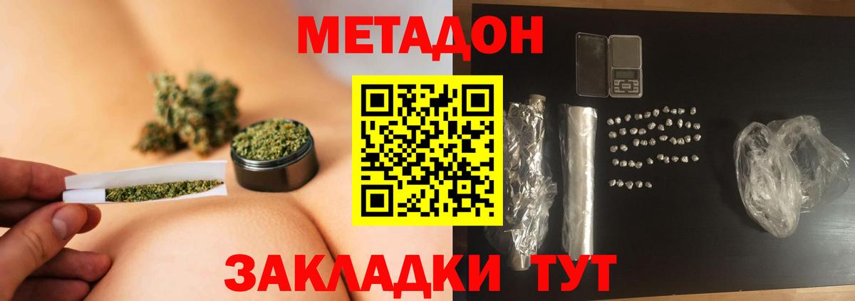 Аша  Метадон кристалл  Вход с VPN 