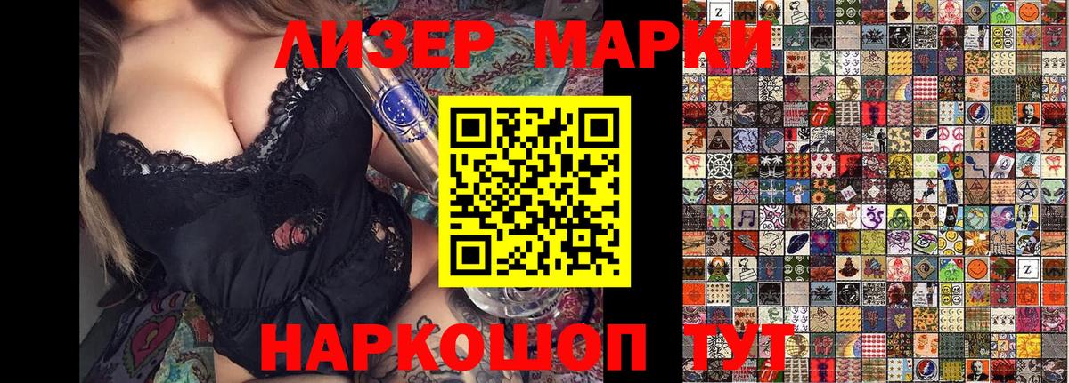 Марки NBOMe 1,8мг Аша