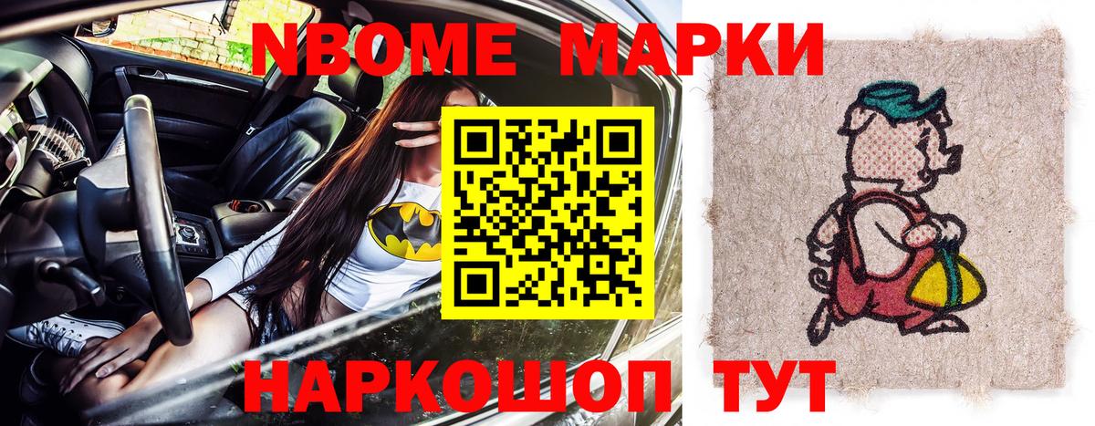 Аша  Марки 25I-NBOMe  Вход с VPN  Наркотические марки 1500мкг 