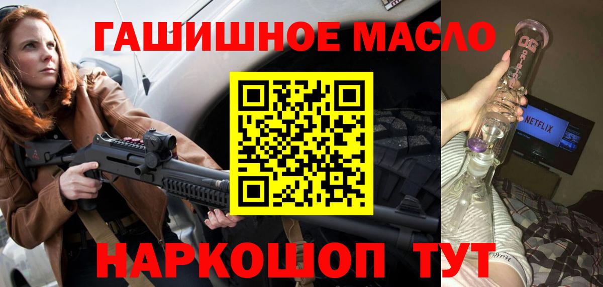Аша  Дистиллят ТГК гашишное масло  наркота  Вход с VPN 